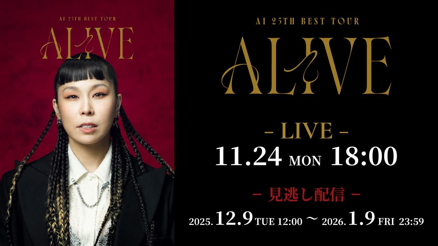 AI 25th best tour ←ALIVE→』32公演 最後の日本武道館ライブがLemino